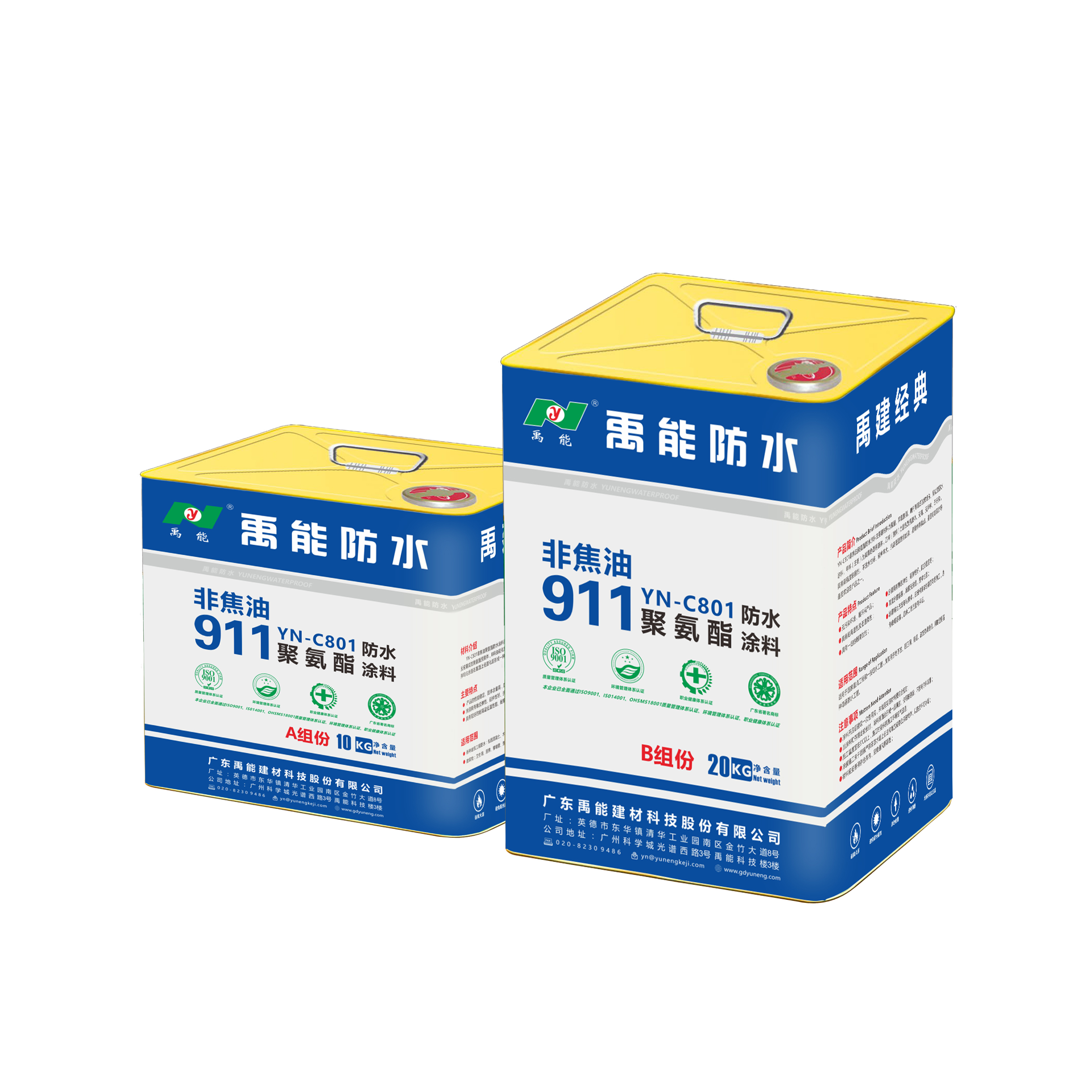 YN-C801非焦油聚氨酯(911)防水涂料AB